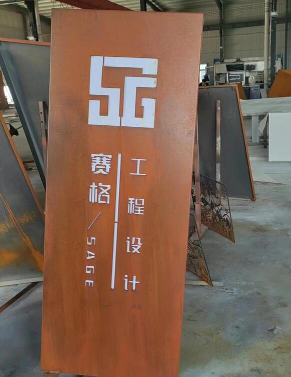 秦州锈钢板招牌